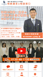 Mobile Screenshot of fukuoka-officeone.com