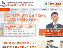 Tablet Screenshot of fukuoka-officeone.com